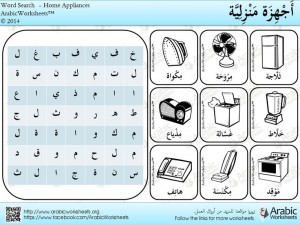 arabic word search