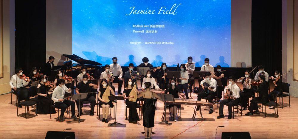 Jasmine Field Orchestra